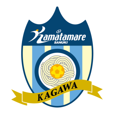 カマタマーレ讃岐 冨永 虹七 ユニフォーム 2024 ヴィッセル神戸